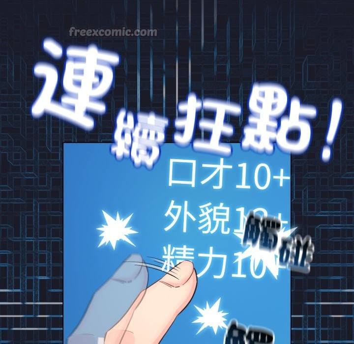 配角的生存任务第50話