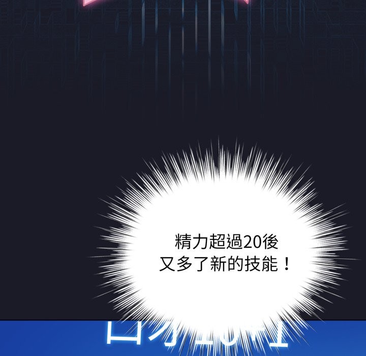 配角的生存任务第50話