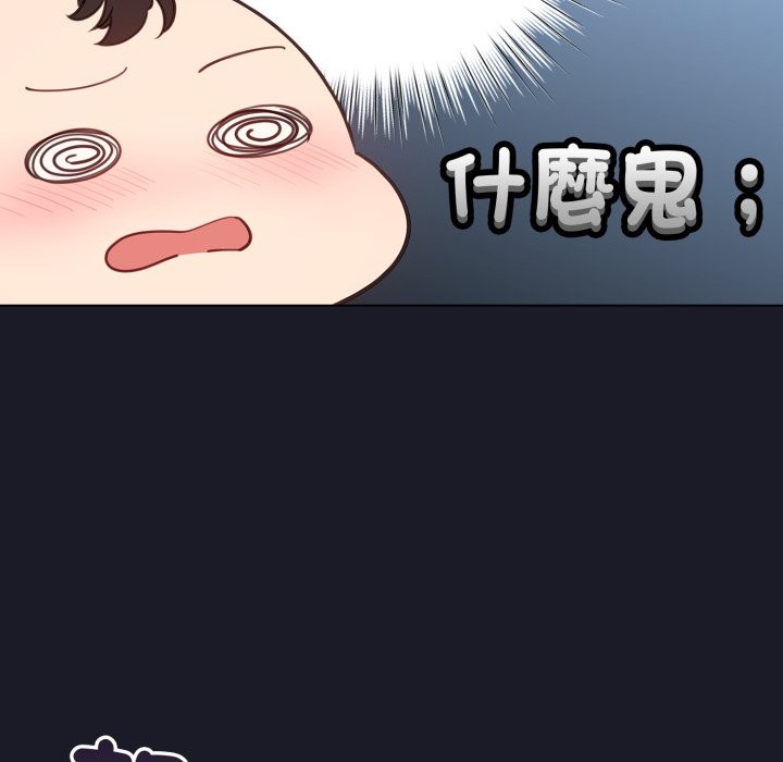 配角的生存任务第50話