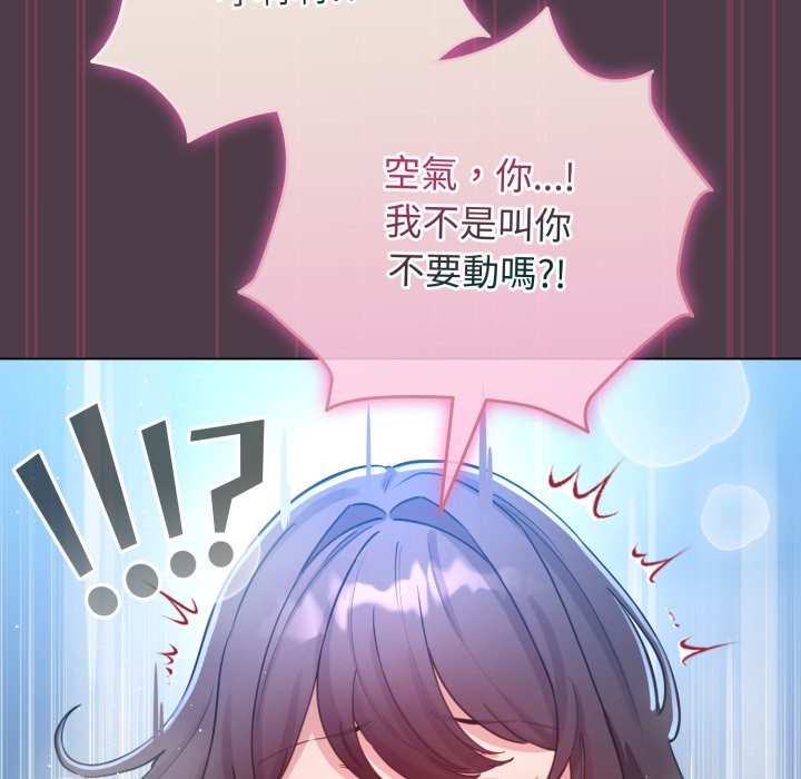 配角的生存任务第50話