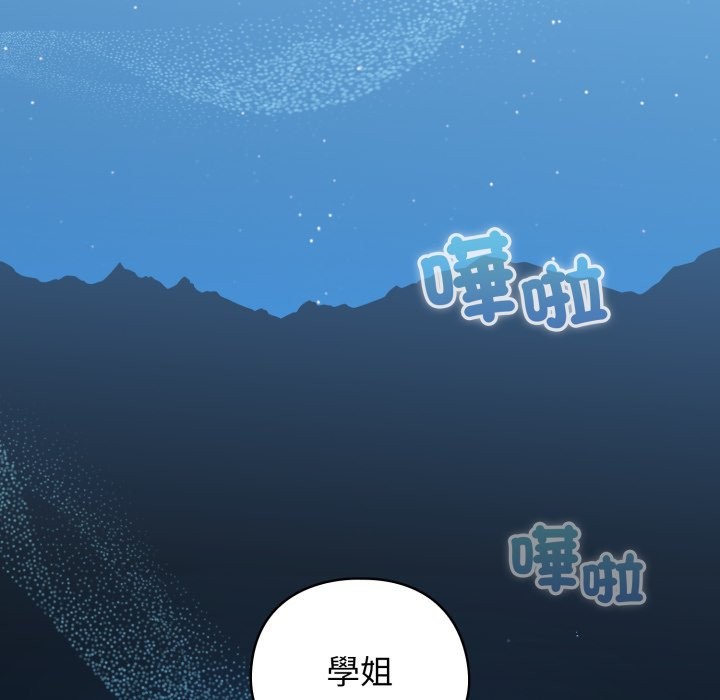 配角的生存任务第51話
