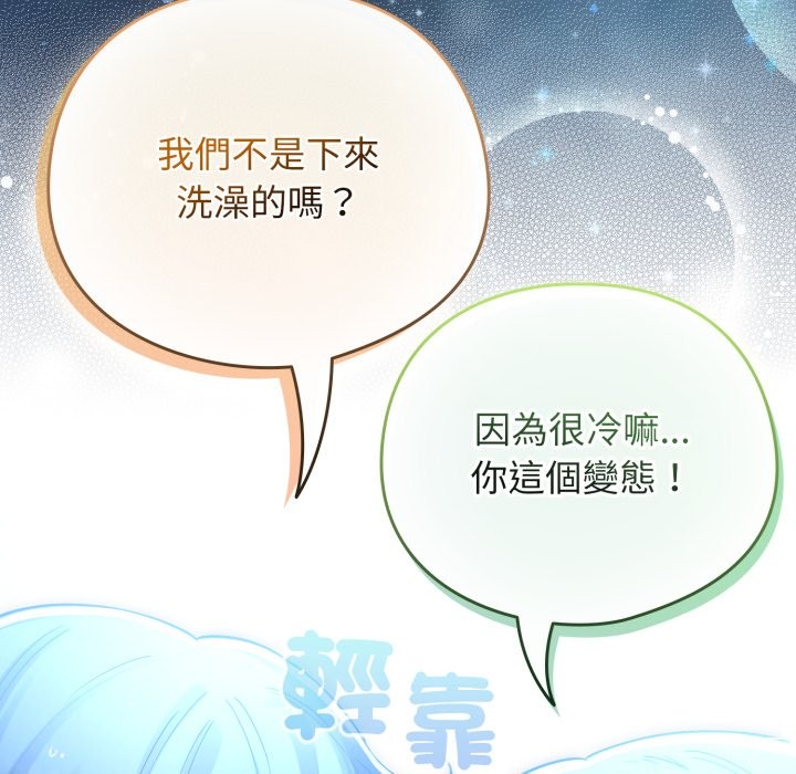 配角的生存任务第51話