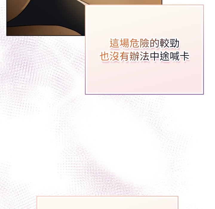 配角的生存任务第51話