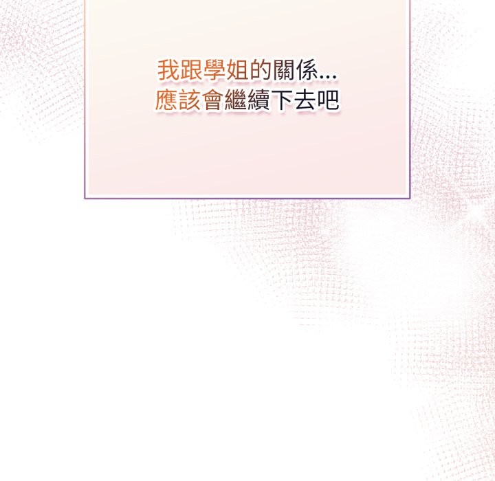 配角的生存任务第51話