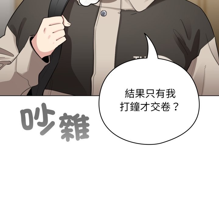 配角的生存任务第51話