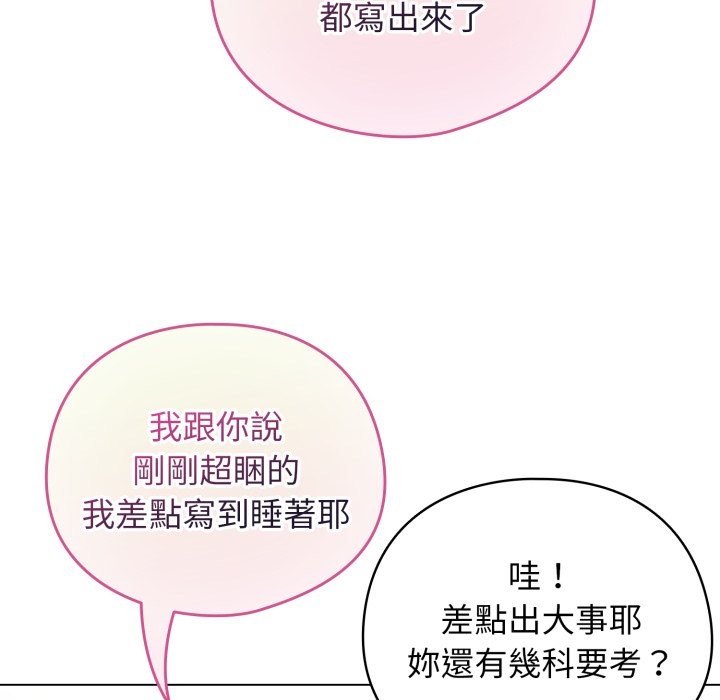 配角的生存任务第51話