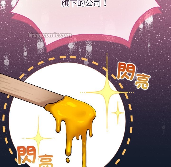 配角的生存任务第51話