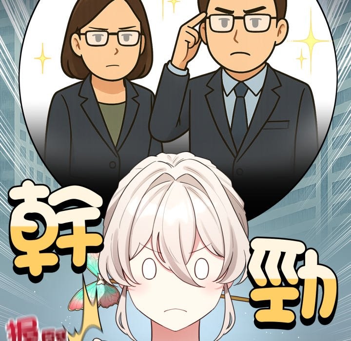 配角的生存任务第51話