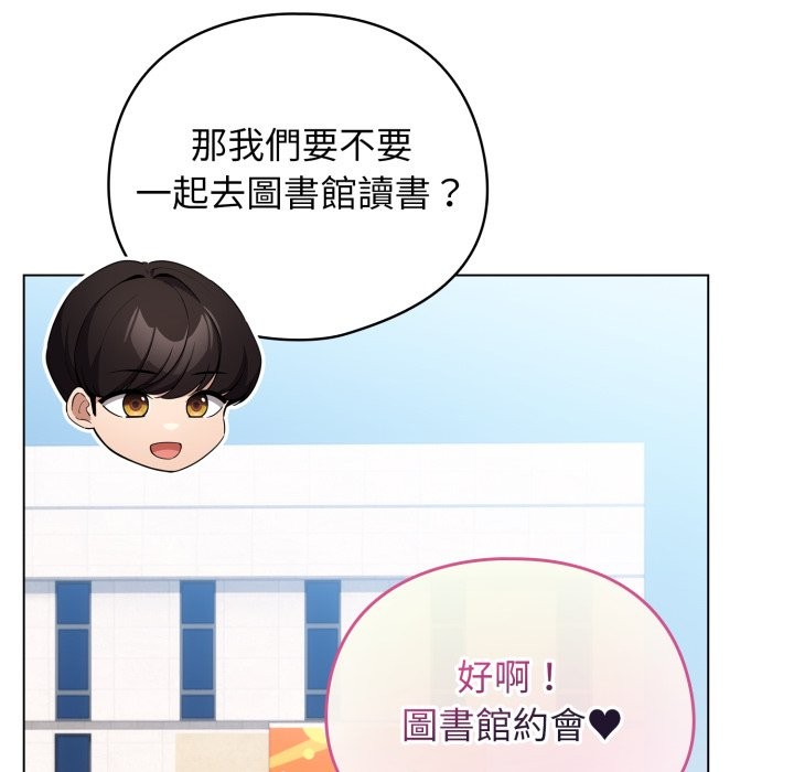 配角的生存任务第51話