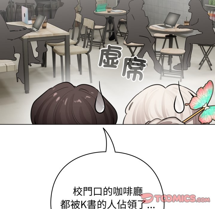 配角的生存任务第51話