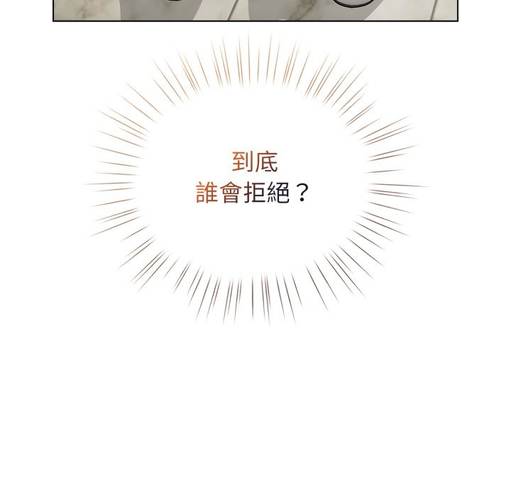 配角的生存任务第51話