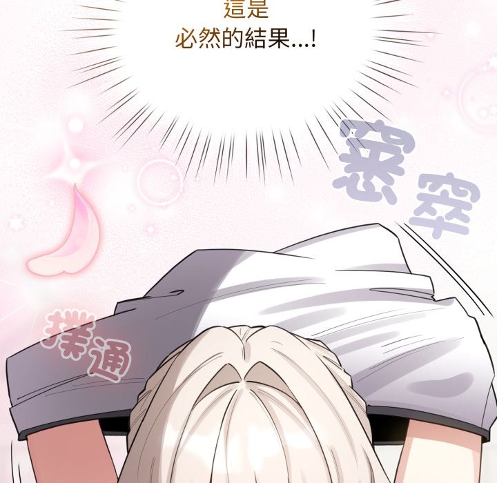 配角的生存任务第52話