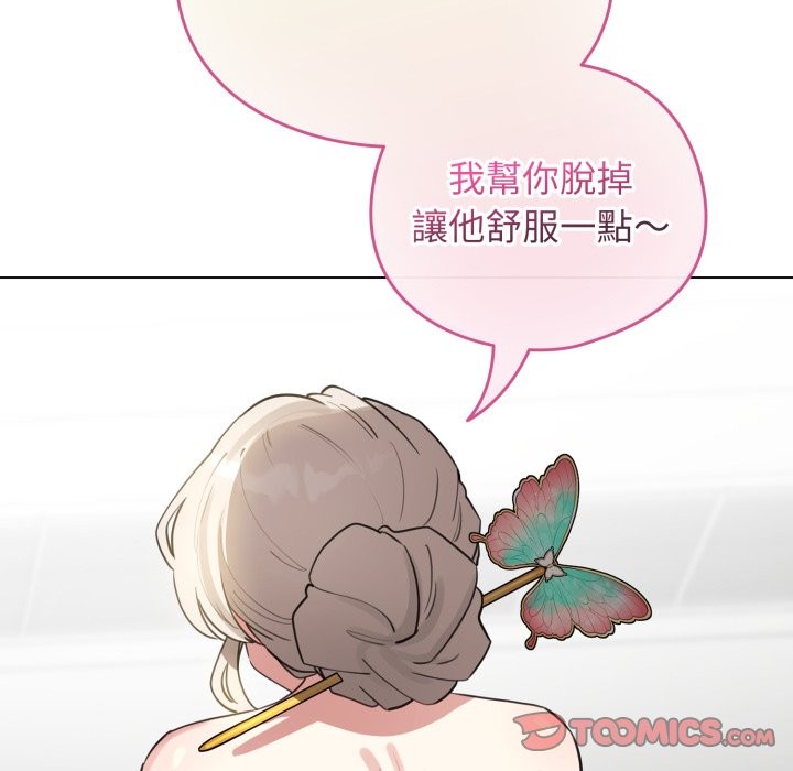 配角的生存任务第52話