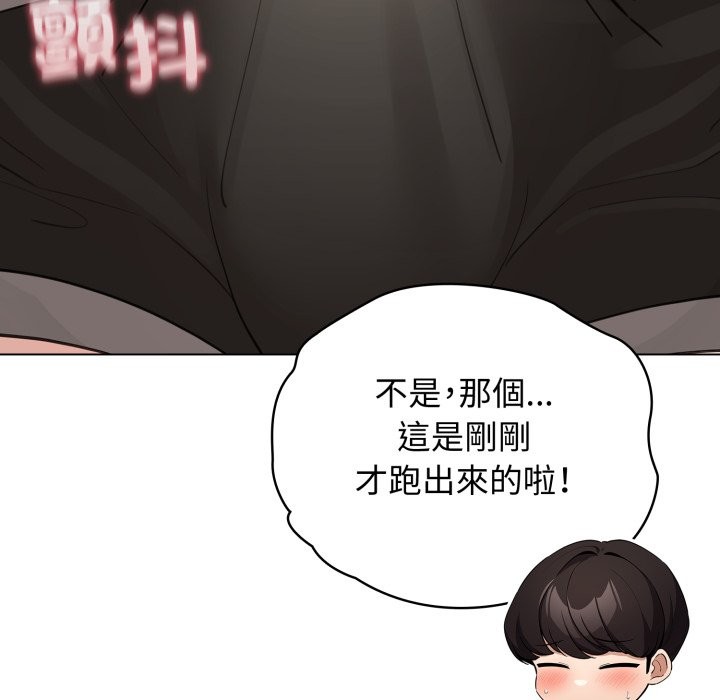 配角的生存任务第52話