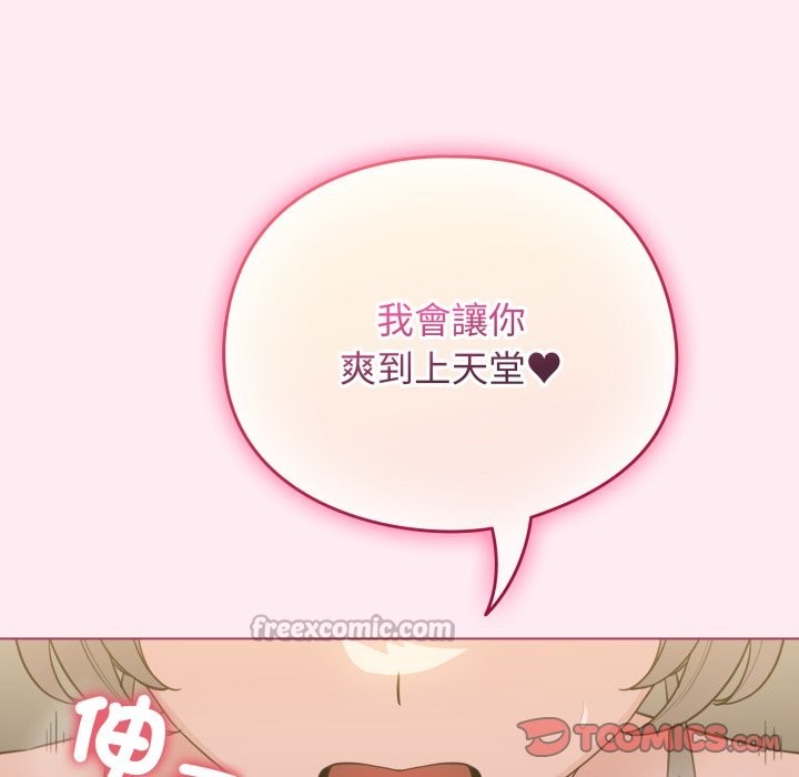 配角的生存任务第52話