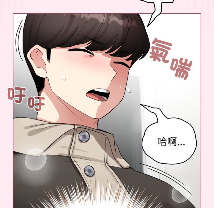 配角的生存任务第52話