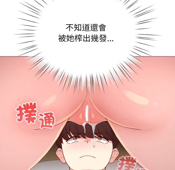 配角的生存任务第52話