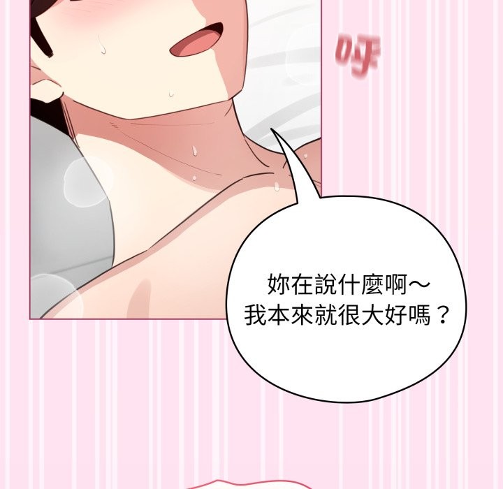 配角的生存任务第52話