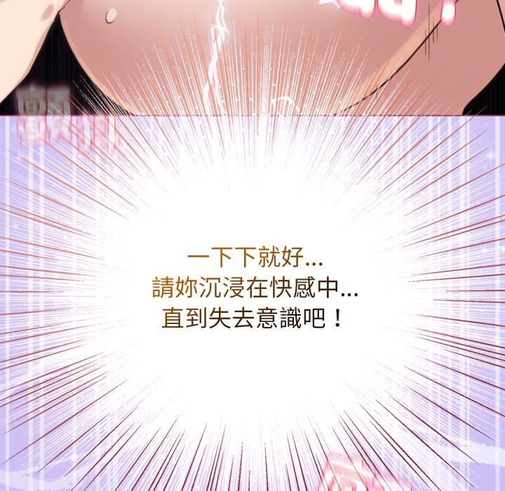 配角的生存任务第52話