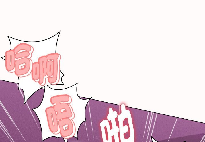 她们的夜晚属于我第25話