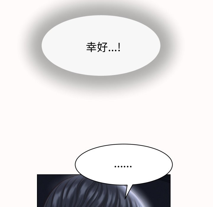 她们的夜晚属于我第25話