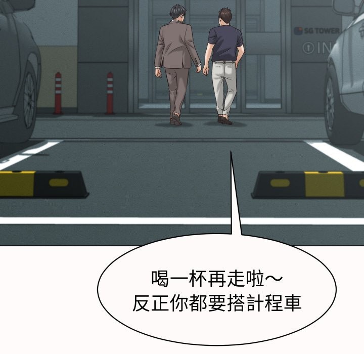 她们的夜晚属于我第25話