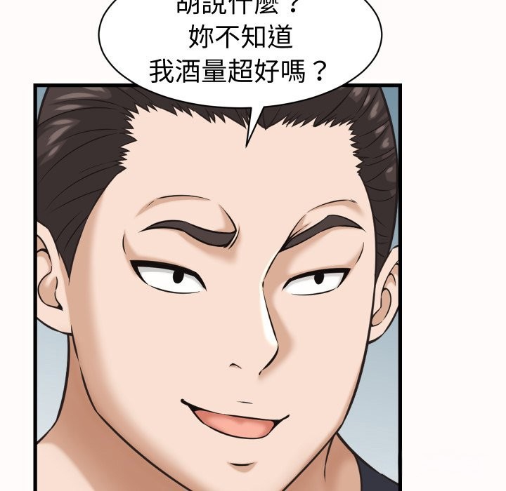 她们的夜晚属于我第25話