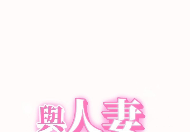 她们的夜晚属于我第26話