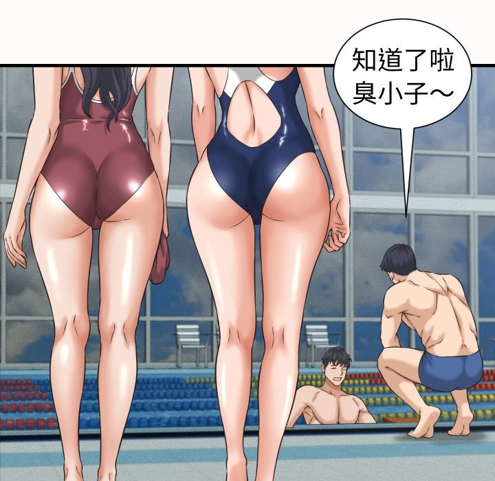 她们的夜晚属于我第26話