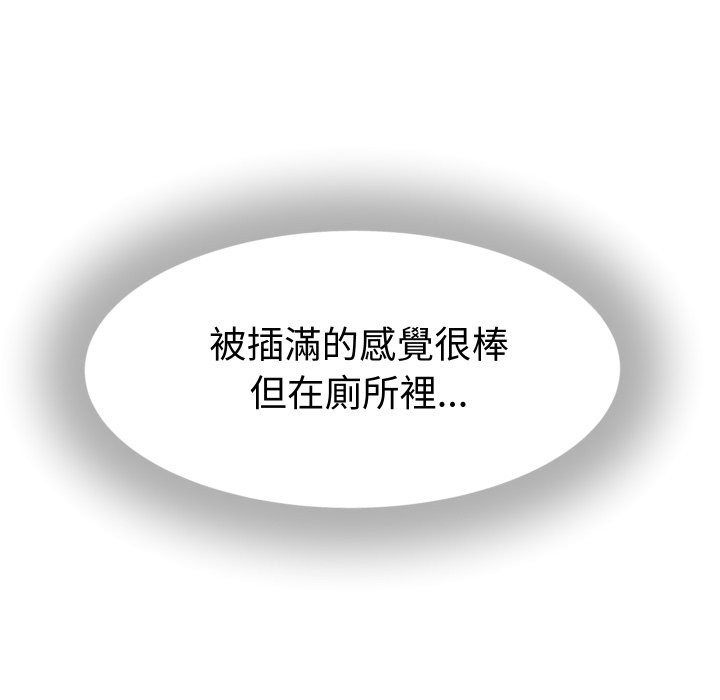 她们的夜晚属于我第27話