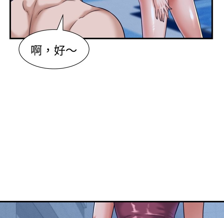 她们的夜晚属于我第27話