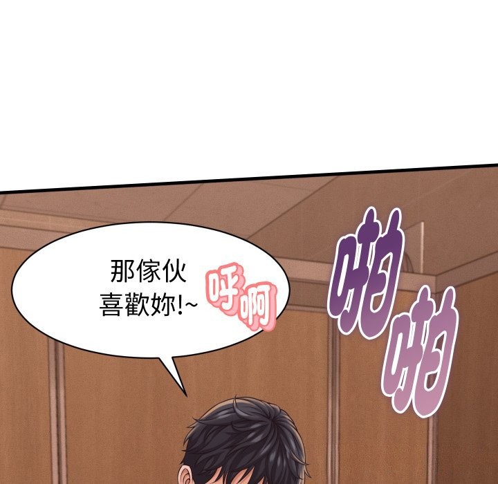 她们的夜晚属于我第27話