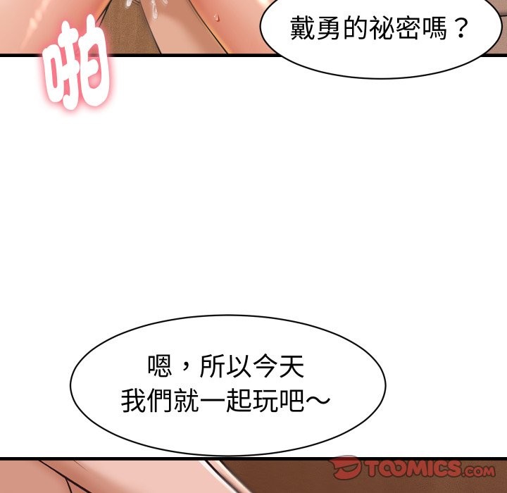 她们的夜晚属于我第28話