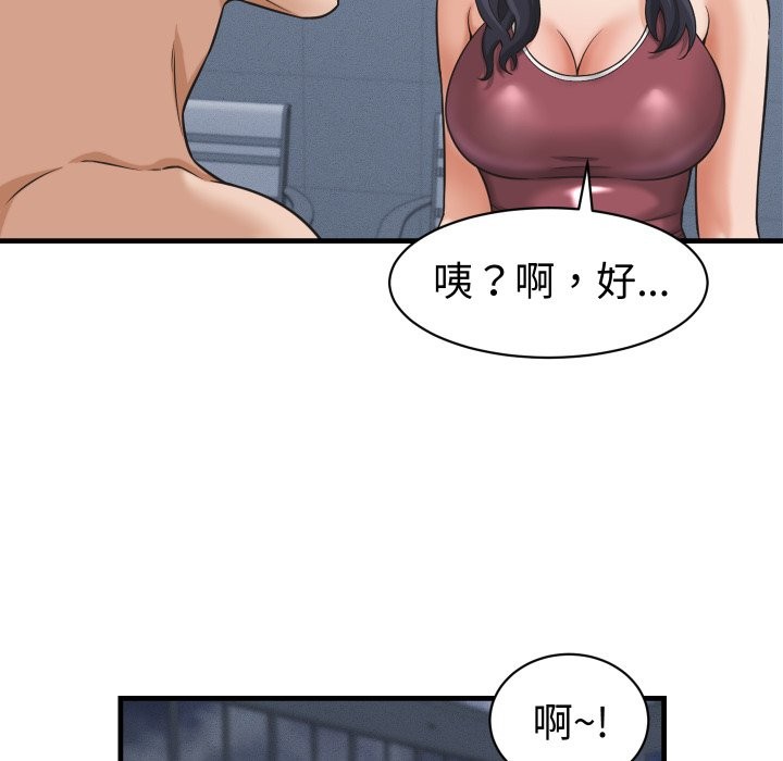 她们的夜晚属于我第28話