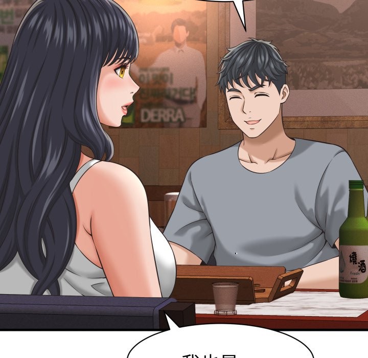 她们的夜晚属于我第29話