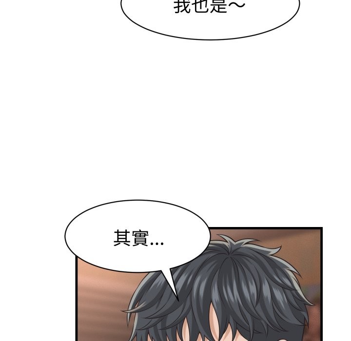 她们的夜晚属于我第29話