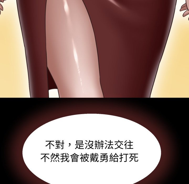 她们的夜晚属于我第29話