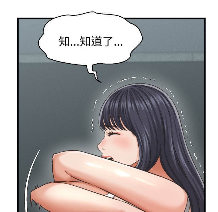 她们的夜晚属于我第29話