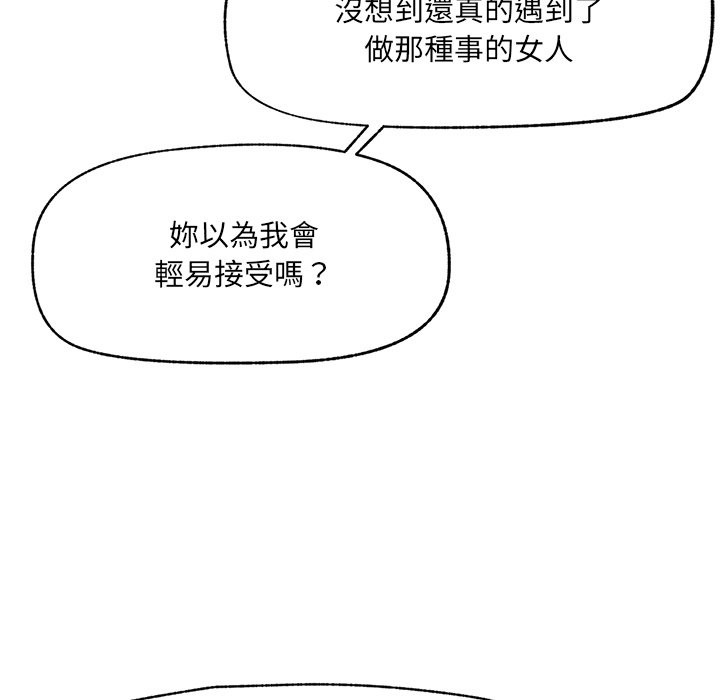 超導體覺醒第23話