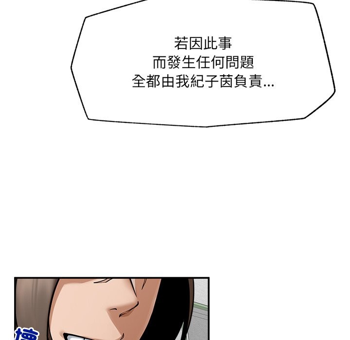 超導體覺醒第23話