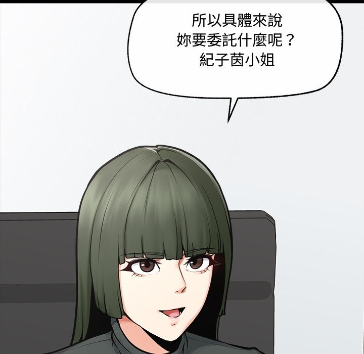 超导体觉醒第23話