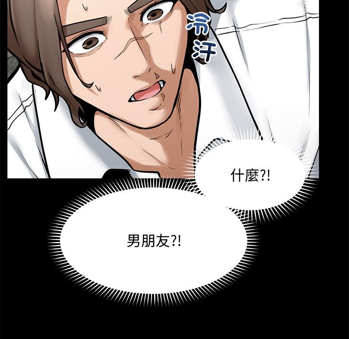 超導體覺醒第23話