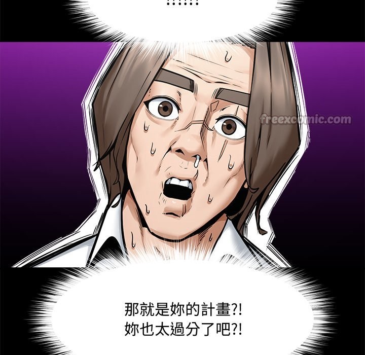 超導體覺醒第23話