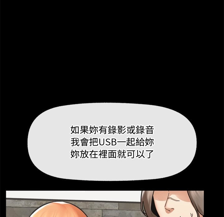 超導體覺醒第23話