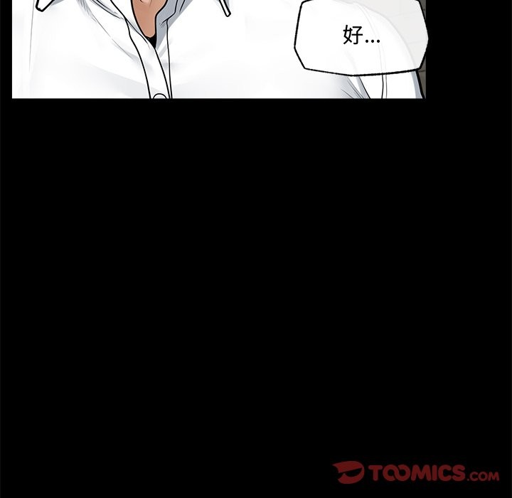 超導體覺醒第23話