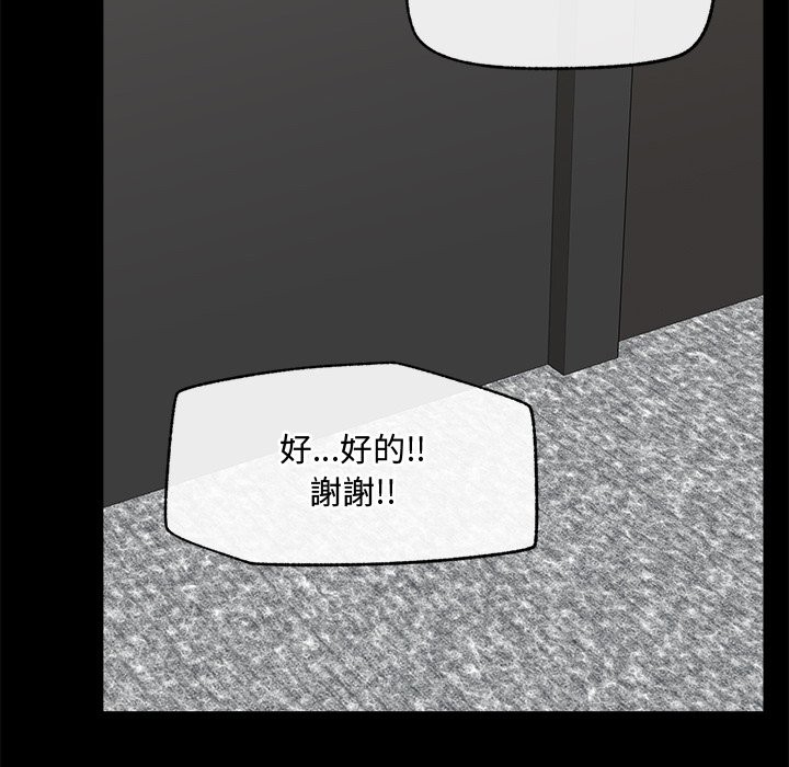 超導體覺醒第23話