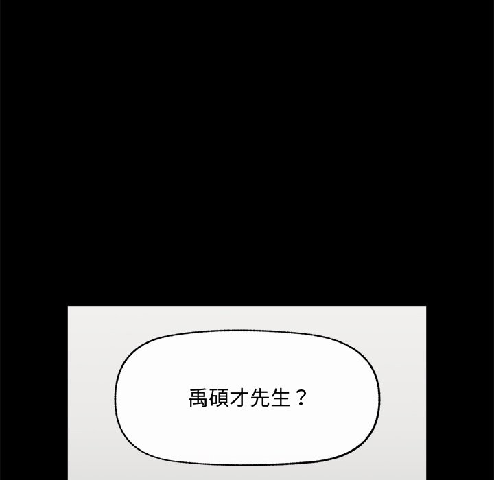 超導體覺醒第23話