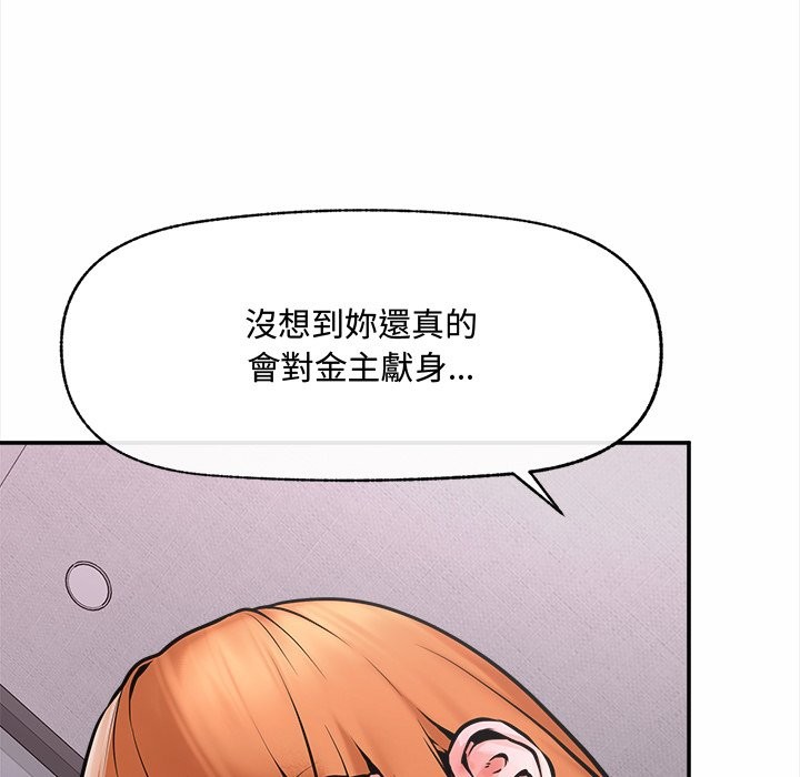 超導體覺醒第23話