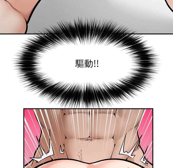 超導體覺醒第23話