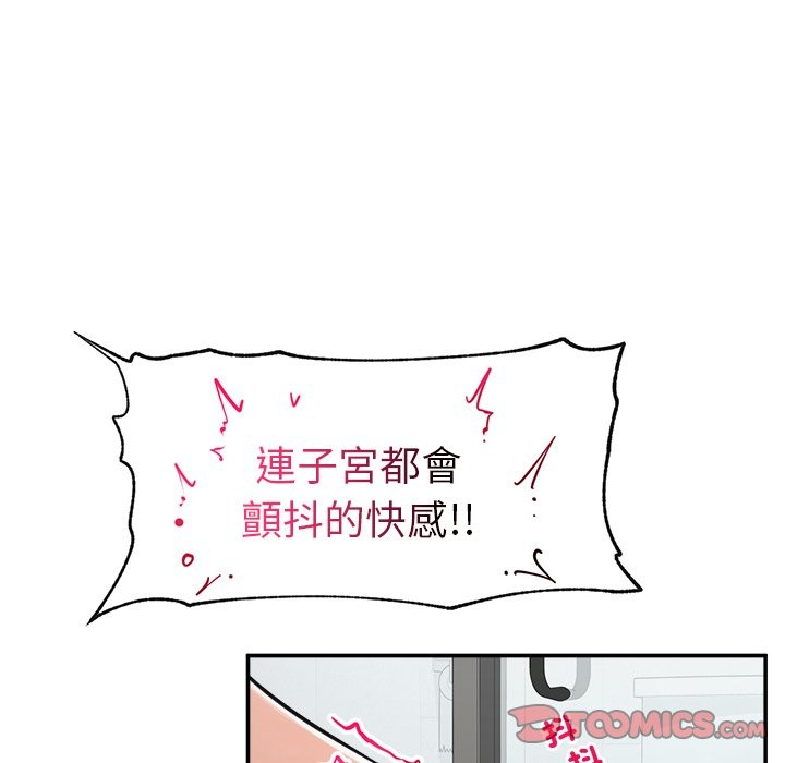 超導體覺醒第23話